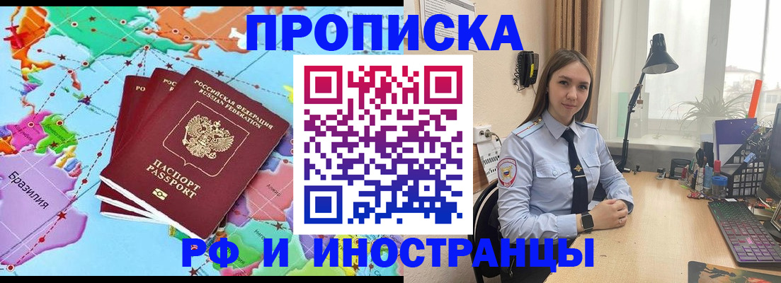 прописка паспорт в Кстово