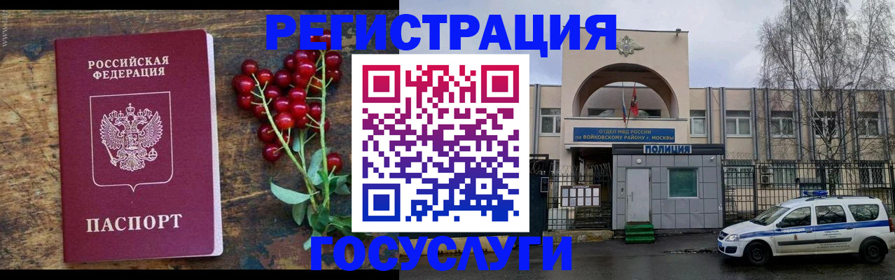 прописка 2025 в Кстово