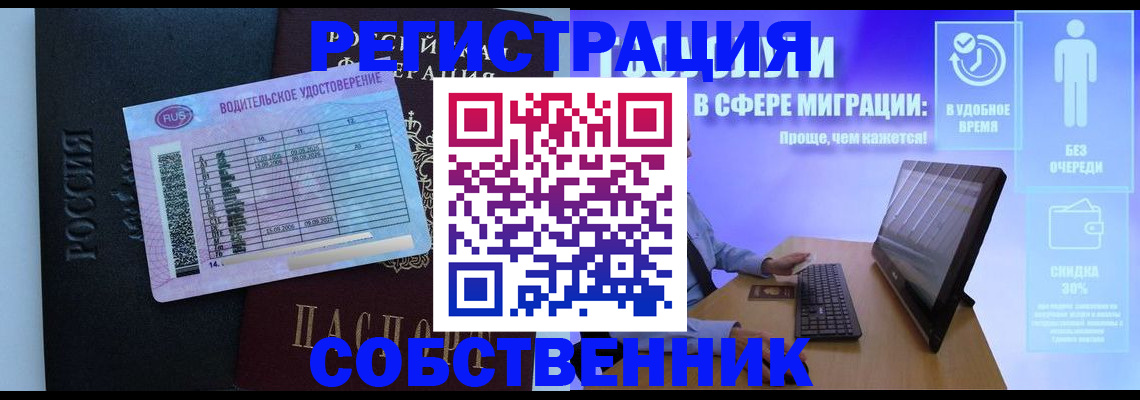 временная регистрация собственник в Кстово