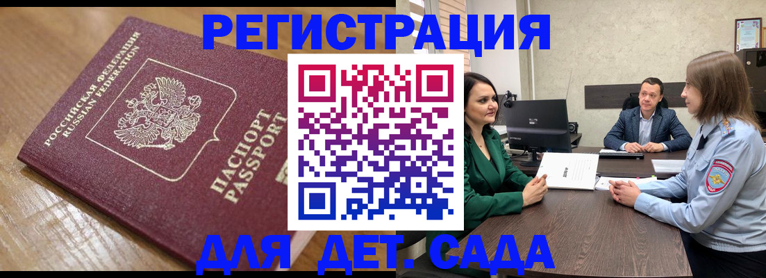 регистрация для школы в Кстово