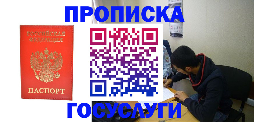 прописка для школы в Кстово